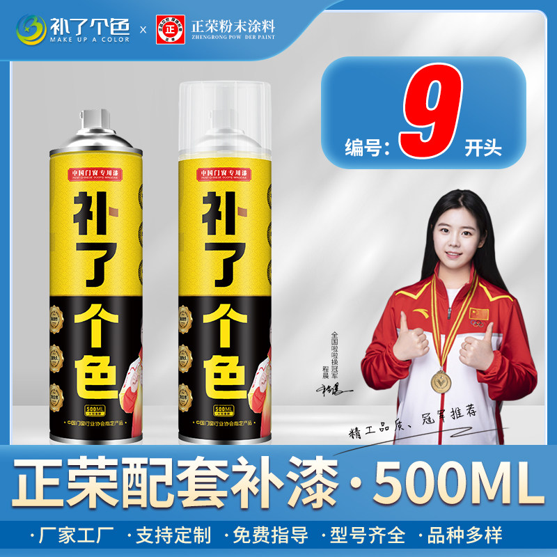 修补氟碳金属漆补了个色颜色齐全