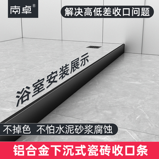 铝合金瓷砖收口条l型极窄卫生间下沉式挡水条高低差防水条遮丑
