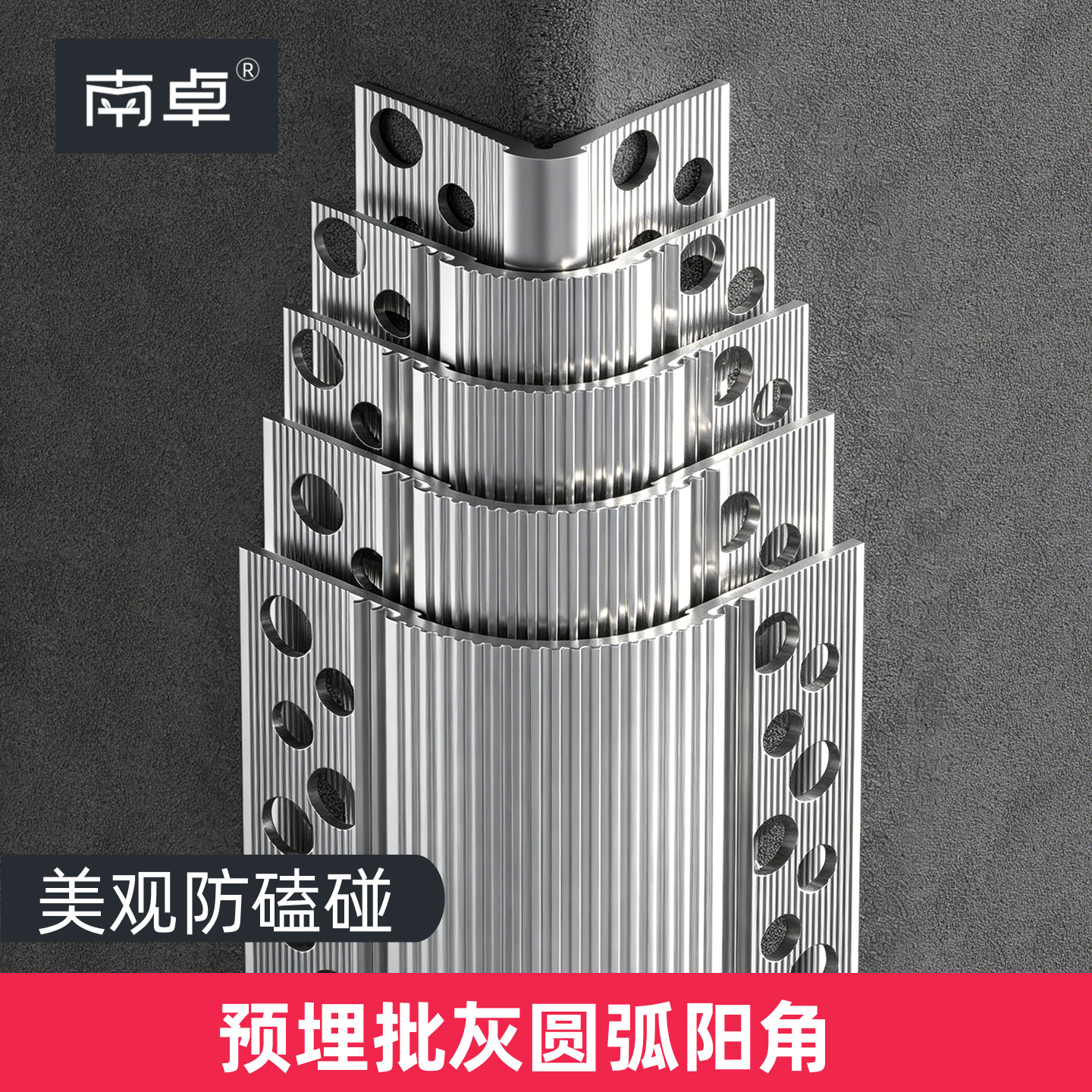 铝合金预埋批灰护角圆弧护墙角阳角防撞条阴角刮腻子垂直角线金属