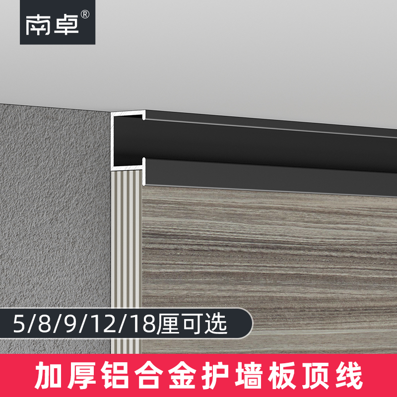 【加厚款】顶线护墙板木饰面