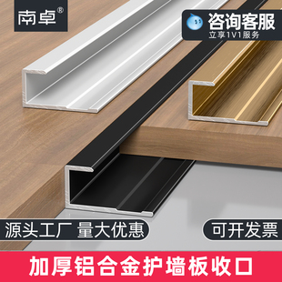 铝合金C型护墙板岩板收口条木饰面收边条碳晶板线条海棠角装 饰条