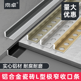 铝合金瓷砖收口条不锈钢收边条压条直角包边卫生间地砖装 饰条极窄
