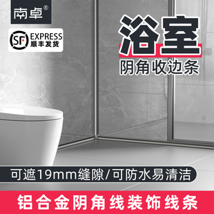 铝合金阴角收边条瓷砖收口条内角弧形装饰条阴角线缝隙收边条浴室