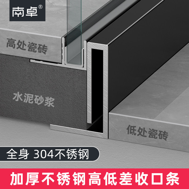 南卓铝合金下沉式收边条收口条