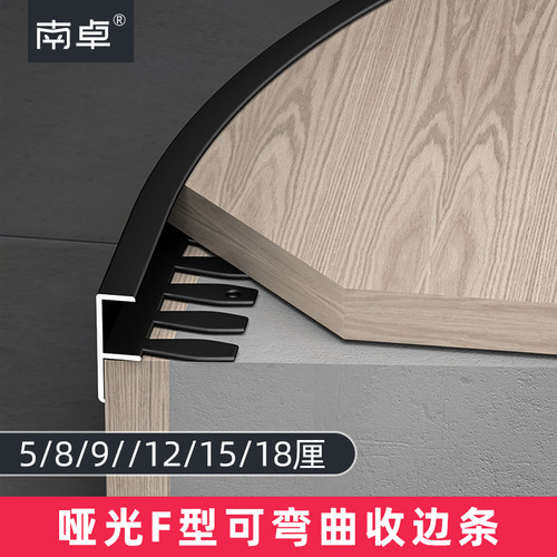 铝合金收边条木饰面护墙板圆弧