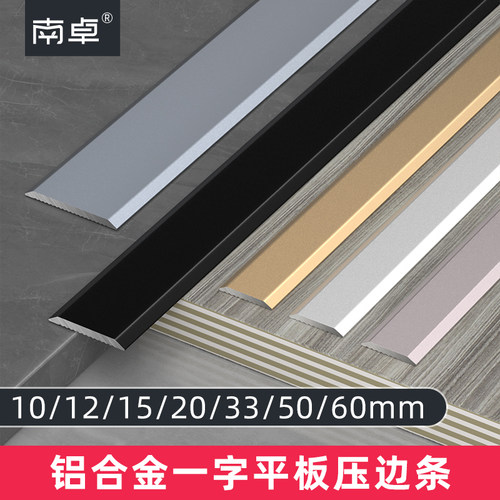 一字平板背景墙吊顶装饰线压条