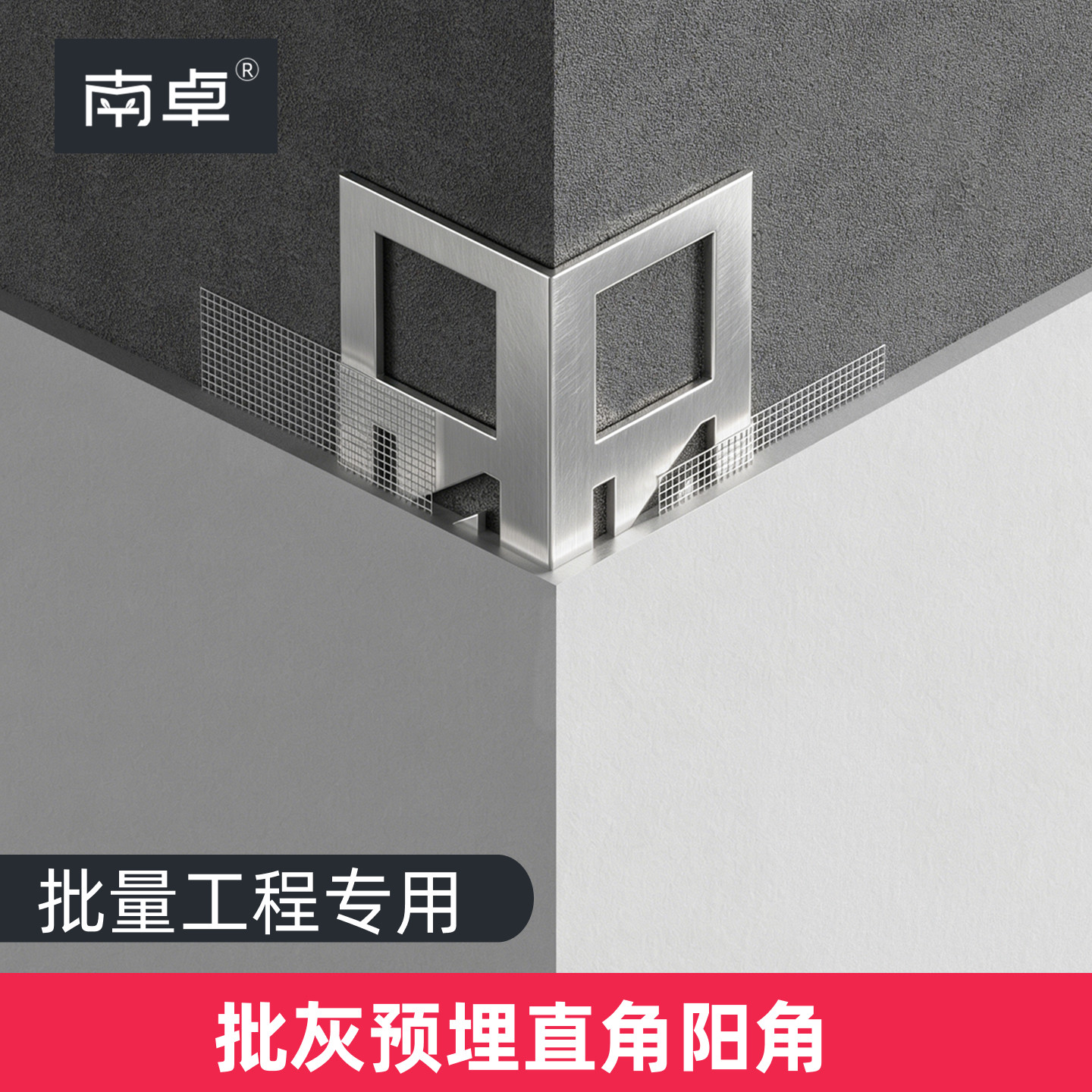 铝合金预埋批灰护角圆弧护墙角阳角防撞条阴角刮腻子垂直角线金属