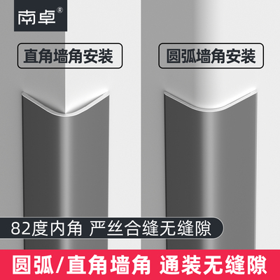 严丝合缝｜铝合金圆弧阳角收边条