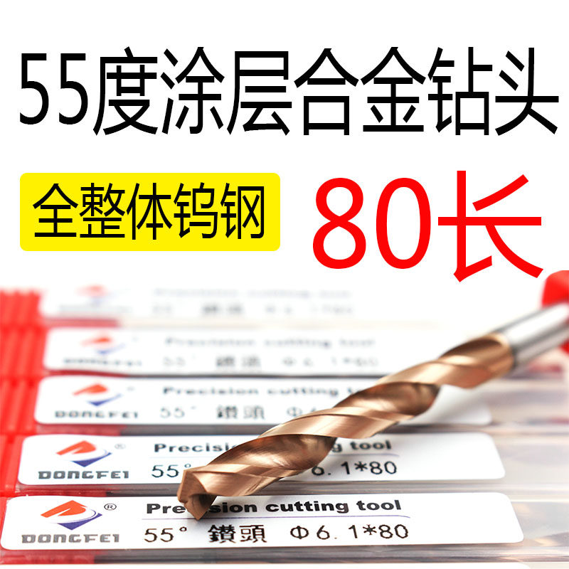 钨钢合金钻头性价比高