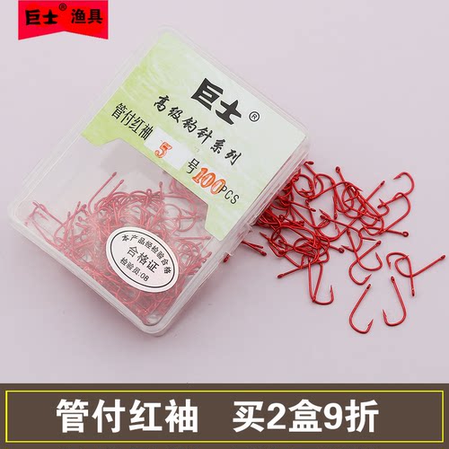 红袖野钓细条巨士溪流袖钩