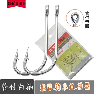 管付白袖钩带圈进口碳钢细条倒刺鲫鱼白条马口麦穗鳑鲏精品小鱼钩
