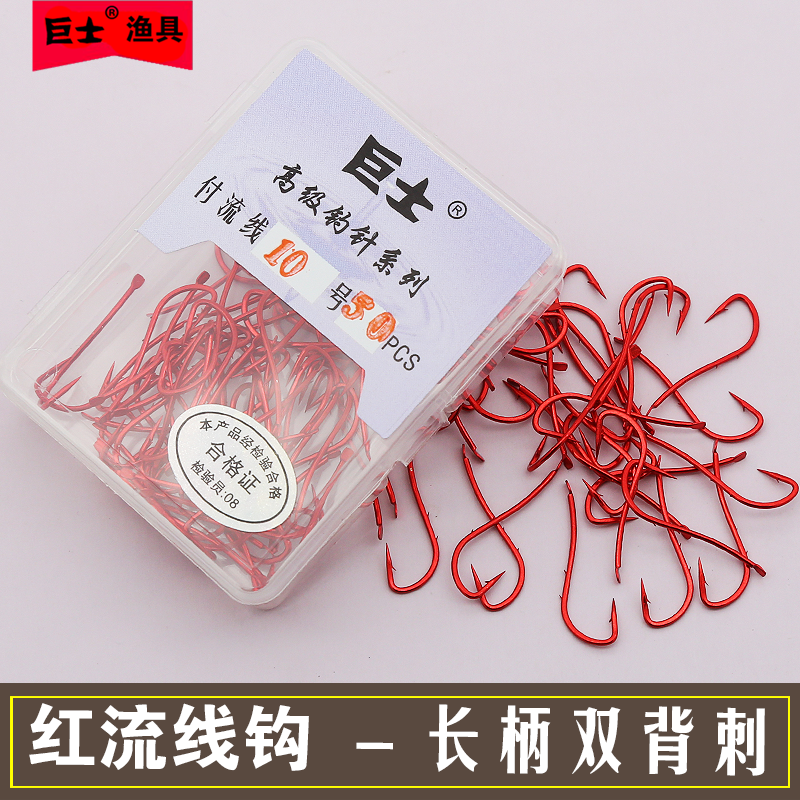 红流线进口碳钢长柄双背刺歪嘴钩