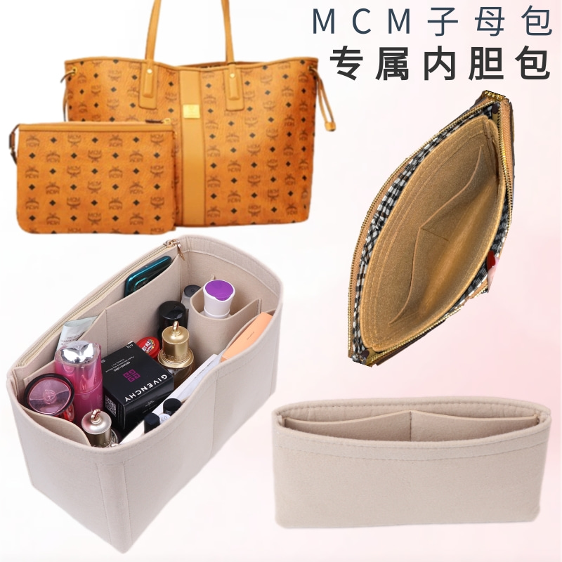 适用于McM子母包内胆包