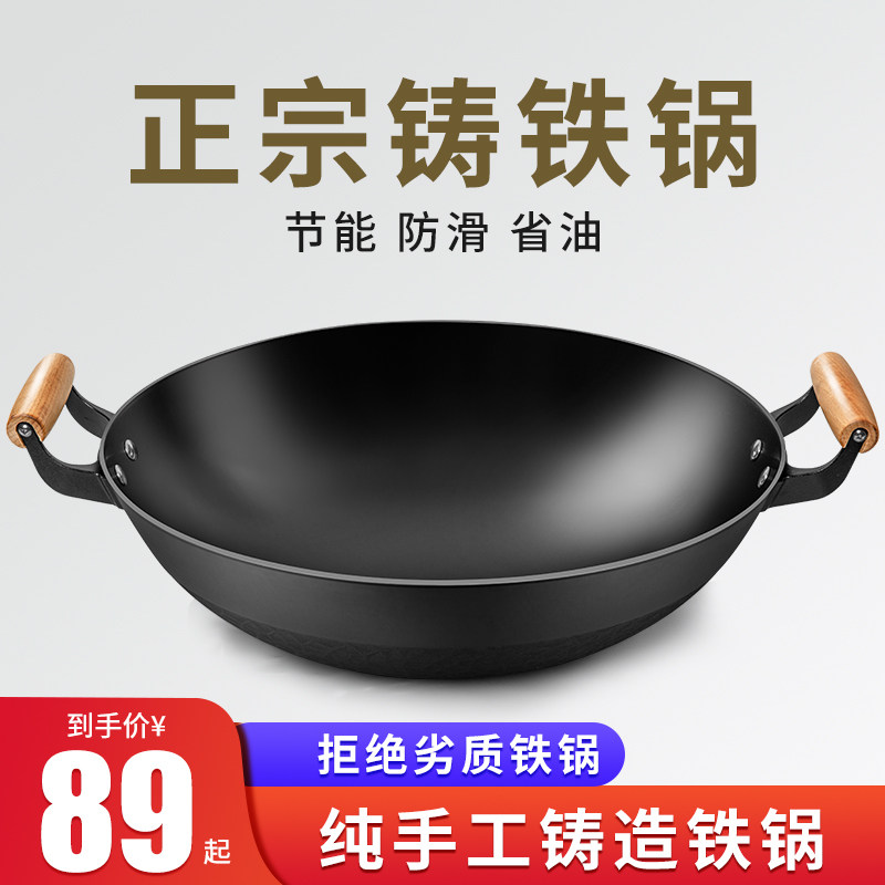 秋天家铸铁40郏县防滑聚能炒锅