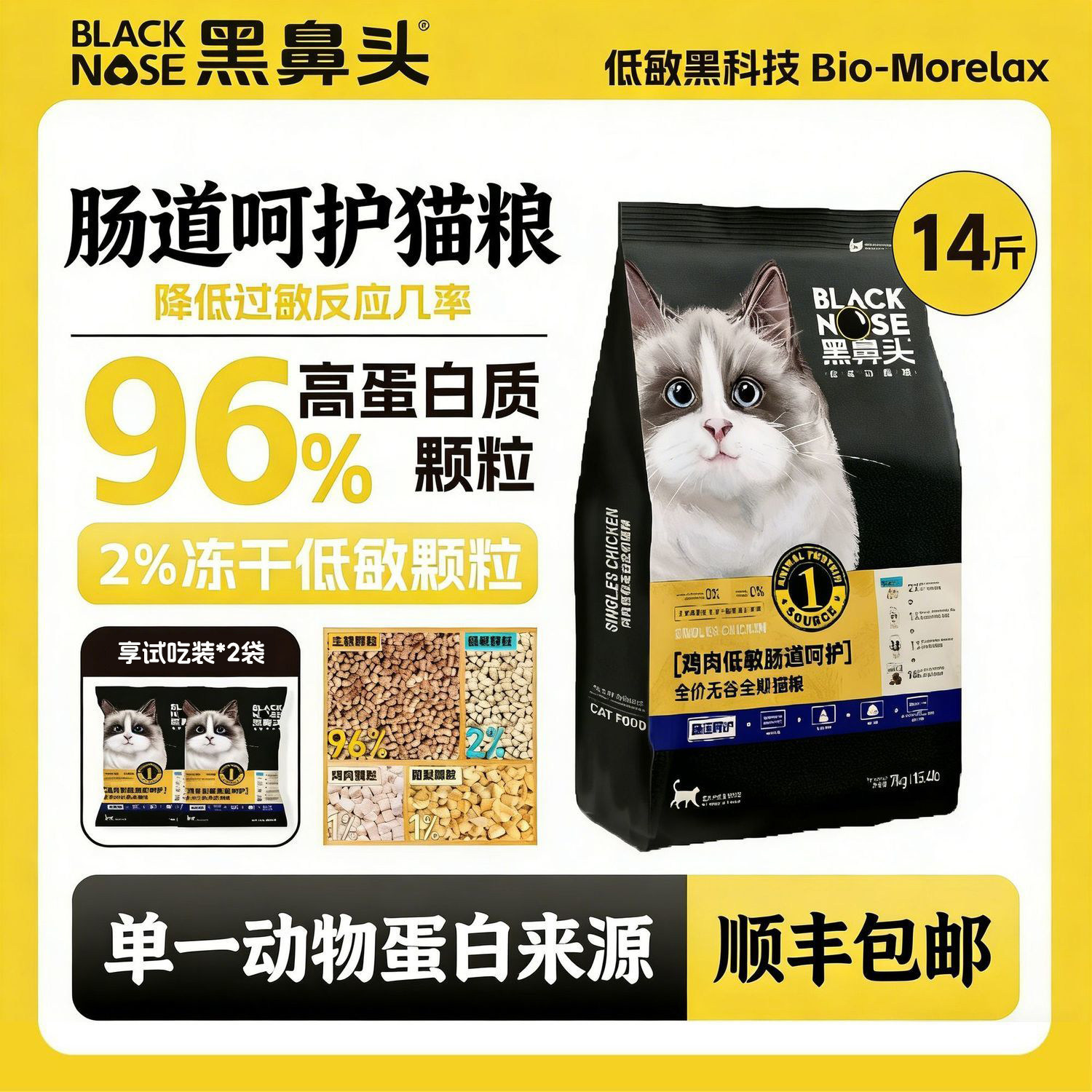黑鼻头猫粮7kg肠胃奶糕成猫幼猫全价全期猫干粮