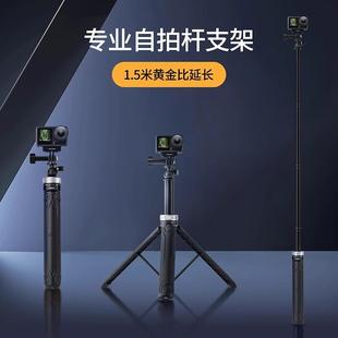 泰迅适配大疆Ation5pro4/3万向三脚架自拍杆手持杆1.5米VLOG拍摄
