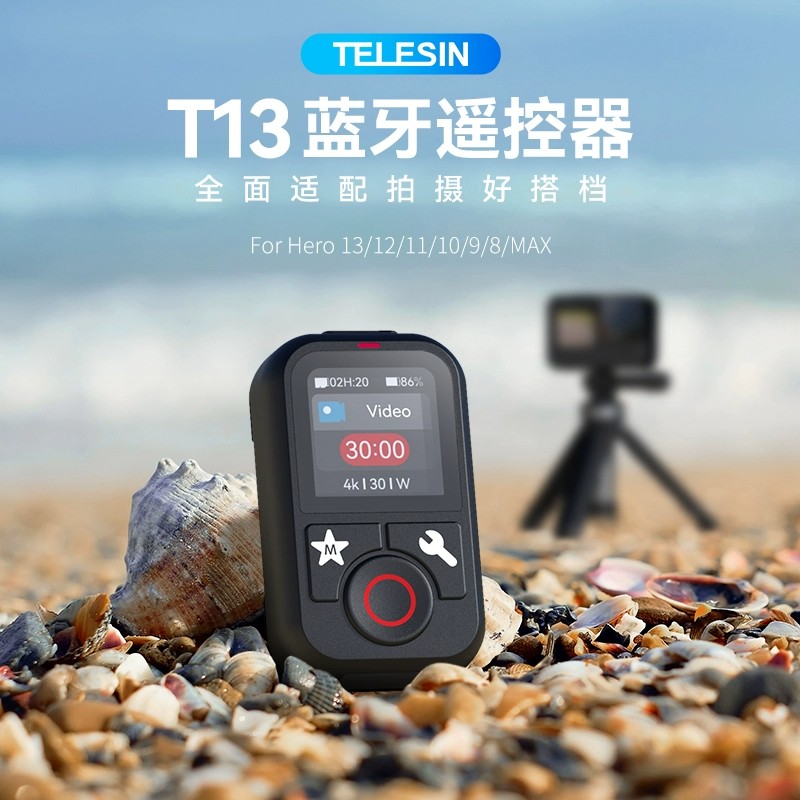 泰迅gopro13遥控器防水无线远程