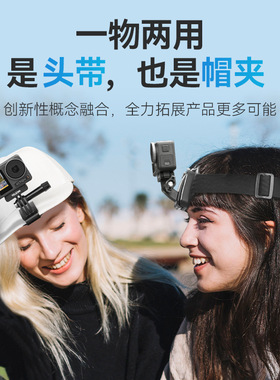泰迅适用运动相机第一视角头带action6/5/4/3头带gopro13/12头带