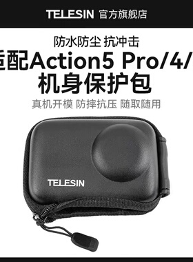 泰迅适配大疆action5pro/4/3收纳包运动相机保护包便携迷你防摔包