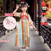 连衣裙2024胭脂妆女孩古装 儿童夏季 汉服女童唐装 超仙表演出服书童