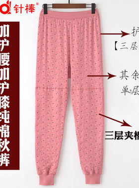 针棒厚纯棉护腰护膝女宽松秋裤