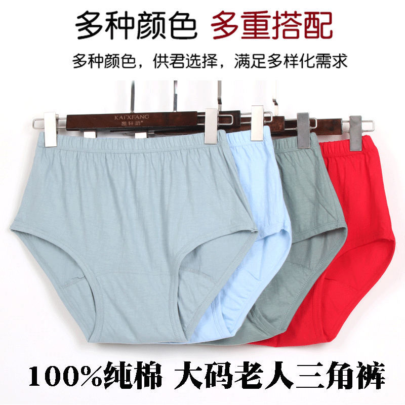 高腰内裤纯色加肥加大