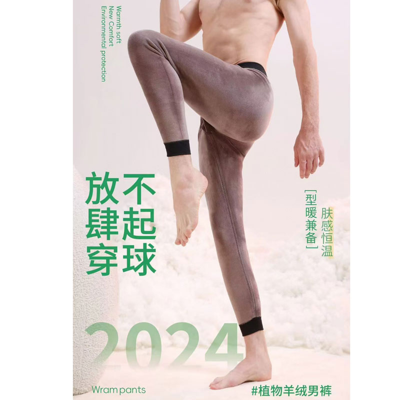 中厚德绒保暖裤富丽德男加肥瘦长图片