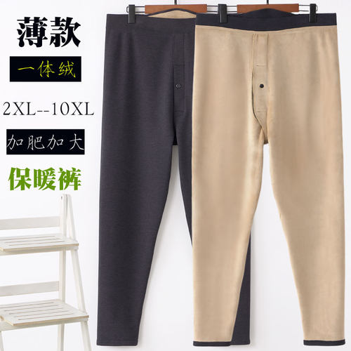 中厚加绒保暖裤男一体绒加大码