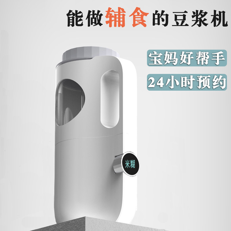 可爱度豆浆机家用小型迷你智能免过滤全自动破壁料理辅食机婴儿