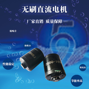 8.5KG推力防水电机水下无刷直流电机水泵电机潜水船模推进器5060