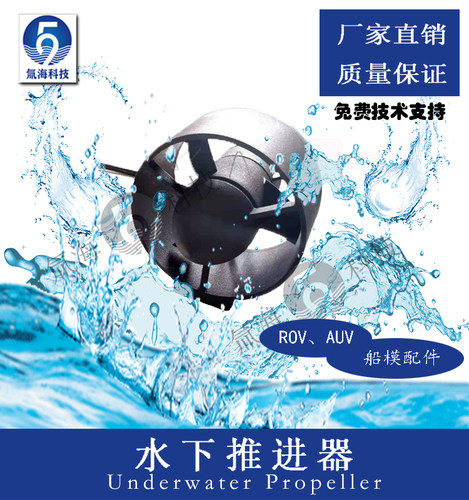 性价比高水下推进器顺转划算