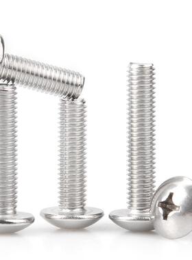 M2*M3*M4x3*4x5x6x7x8x10x12x14x16x18x20不锈钢十字大扁头螺丝