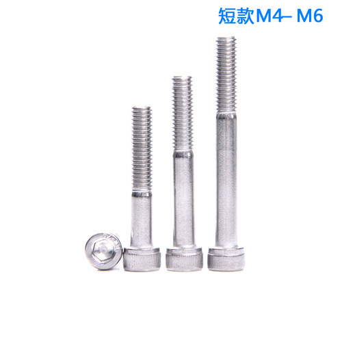 泽克304不锈钢半牙内六角螺丝钉