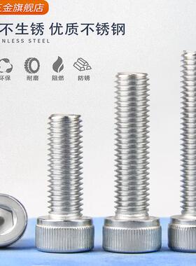 M12M14M16*x50x55x60x65x70x75x80x85x90不锈钢内六角螺丝304螺栓
