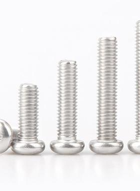 M3M4M5*x3x4x5x6x7x8x9x10x11x12x13mm不锈钢螺丝304十字盘头螺钉