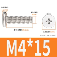 M4*15 (50)