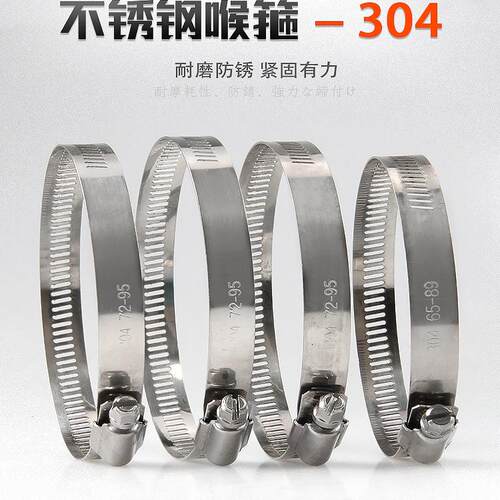 泽克中国304不锈钢一字喉箍抱箍