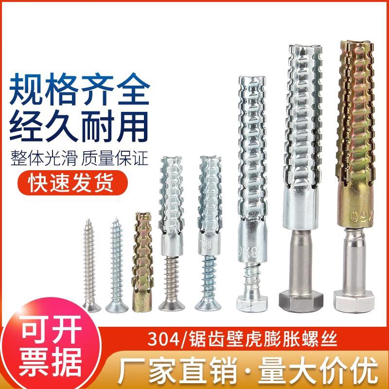 加强型金属膨胀管泽克