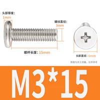 M3*15 (50)