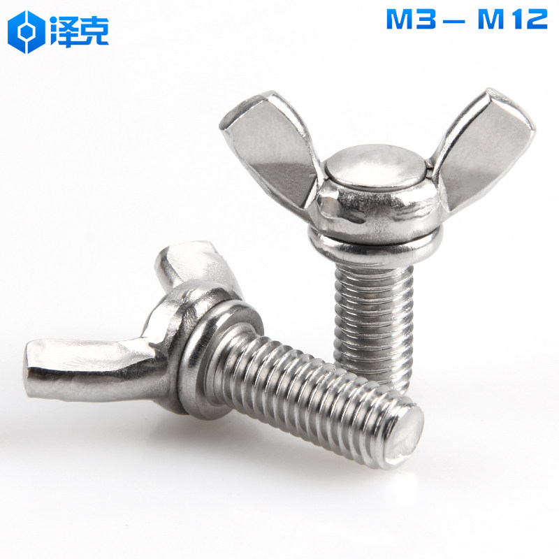 泽克304不锈钢蝶形手拧螺丝