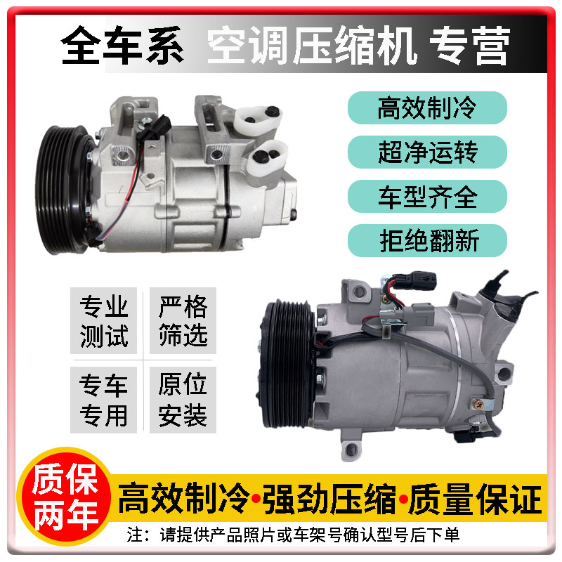 适用于奥迪A6L A4L A8 C5C6C7奥迪A7 A5空调压缩机冷气泵