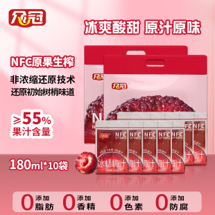 贵州众冠【杨梅汁180ml*10袋】NFC生榨果汁网红冰镇果味饮料小袋
