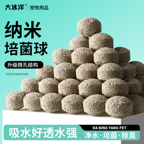 鱼缸滤材纳米方砖原矿净水培菌石