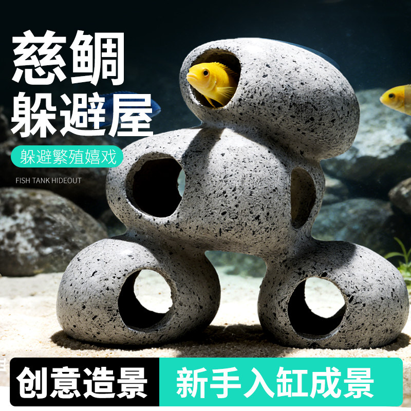 鱼缸三湖慈鲷鱼虾屋繁殖罐石头短鲷躲避屋仿真陶罐造景水族石景