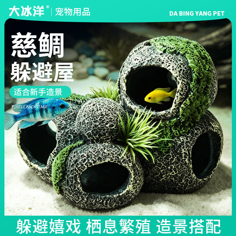 仿真陶罐造景水族石景鱼缸三湖慈鲷鱼虾屋繁殖罐石头短鲷躲避屋