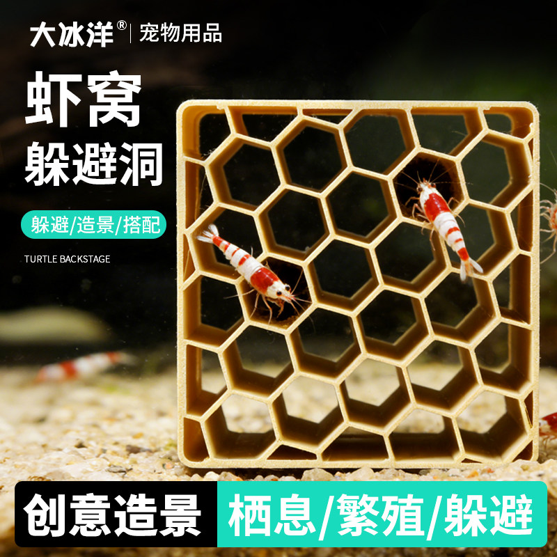 鱼缸虾窝创意鱼虾躲避洞穴躲避屋造景全套餐3D装饰方块几何水族