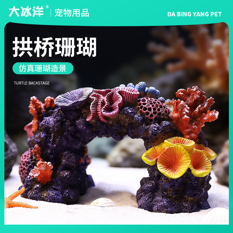 仿真海铁树红色装饰珊瑚
