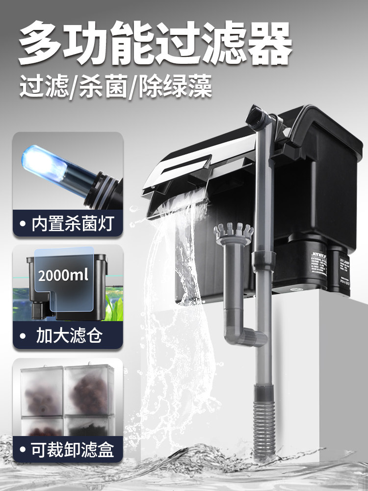 鱼缸杀菌灯三合一外置壁挂式过滤循环泵中小型水族瀑布制氧