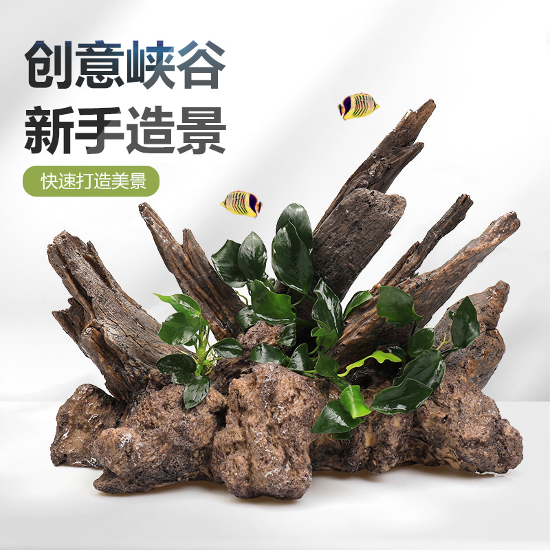 鱼缸装饰假山懒人造景石头杜鹃根莫斯树森林水草植物仿真沉木骨架