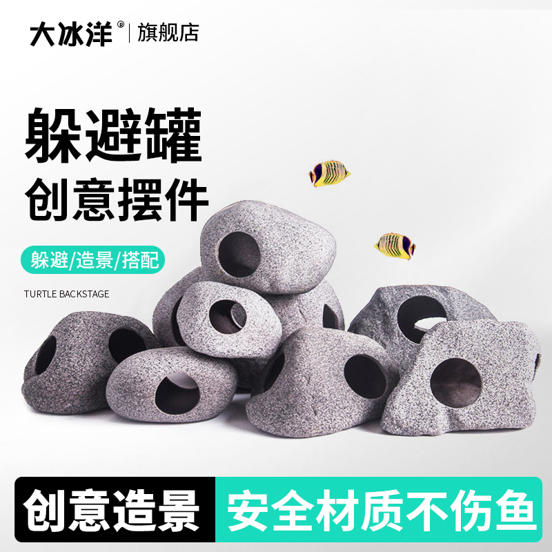 鱼缸水族箱繁殖罐三湖慈鲷鱼罐躲避屋陶罐造景石头景虾屋躲避洞穴